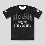 X Meenayothin